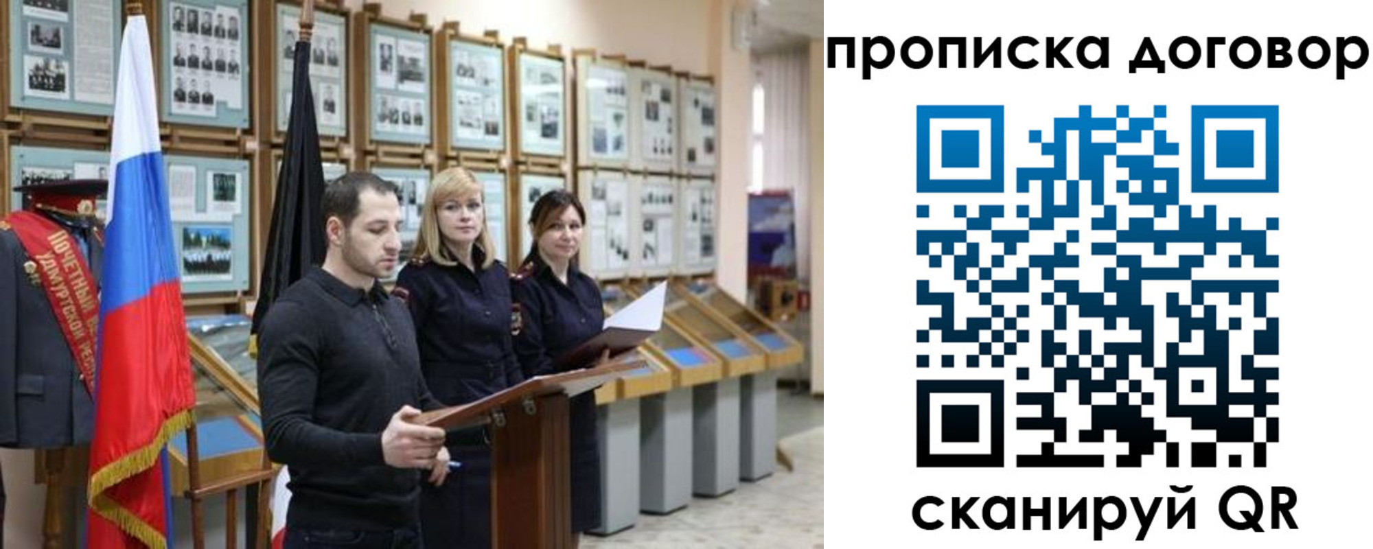 прописка от собственника в Скопине