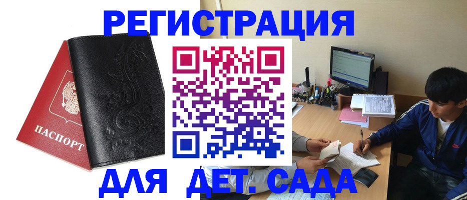 где прописаться в Скопине
