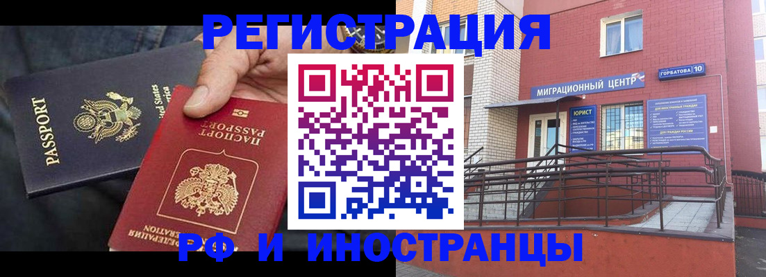 временная регистрация в Скопине