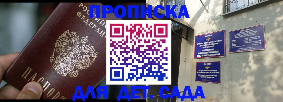 регистрация для школы в Скопине